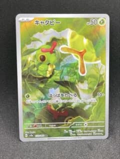 キャタピー AR SV2a ポケモンカード151 172/165のサムネイル