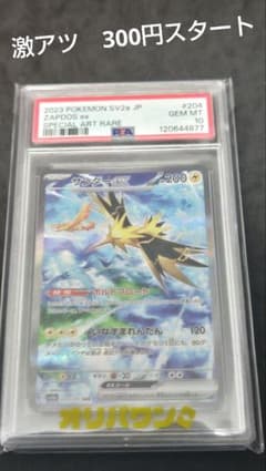 キ*キ様 サンダーex SAR 151 PSA10 - メルカリ