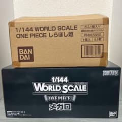 원피스 1/144 WORLD SCALE 시라 호시 공주와 메갈로 세트
