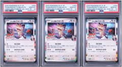 PSA10】ロケット団のニャース プロモ 3連番 - メルカリ