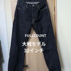 FULLCOUNT　S0105-24 大戦モデル32インチ FULLCOUNT S0105-24 大戦モデル32インチ - メルカリ
