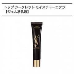 イヴサンローラン♥️トップシークレット モイスチャーエクラのサムネイル