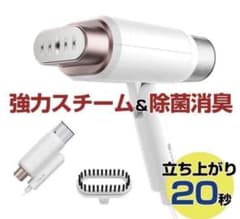 スチームアイロン　アイロン　ハイブリッドスチーマー SMA001 ◆取説付きのサムネイル
