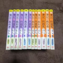 みんなが欲しかった！簿記の教科書・問題集　簿記1級全巻セットのサムネイル