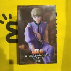 【HUNTER×HUNTER】ぬーどるストッパーフィギュアーシャルナークー