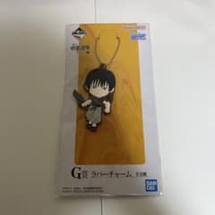 呪術廻戦 一番くじ ラバーチャーム 伏黒甚爾のサムネイル
