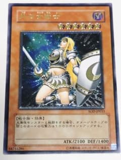 遊戯王 月の女戦士 レリーフ SOD-JP033 - メルカリ