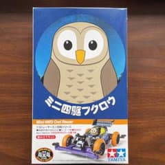 タミヤ  ミニ四駆レーサーミニ四駆シリーズ No．88 ミニ四駆フクロウのサムネイル