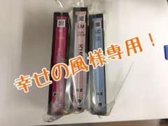 幸せの風 様 専用のサムネイル