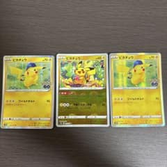 ポケモンカード ピカチュウ 3枚セットのサムネイル
