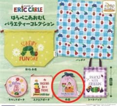 エリックカール　はらぺこあおむし　カプセルトイ　巾着のサムネイル