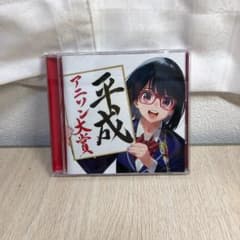 平成アニソン大賞 mixed by DJ和のサムネイル