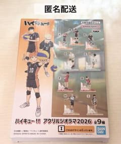 ハイキュー 赤葦京治 アクリルジオラマ 2026