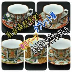有田焼古伊万里　専用ページのサムネイル