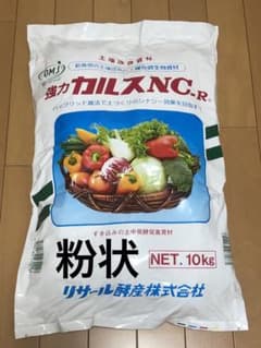 強力 カルスNC-R  粉状　700gのサムネイル