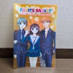 フルーツバスケット GOGO SCHOOL クリアファイル（付録） - メルカリ