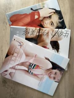 今田美桜写真集 3点セットのサムネイル