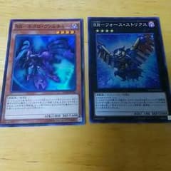 遊戯王RRフォースストリクス、ネクロヴァルチャーのサムネイル