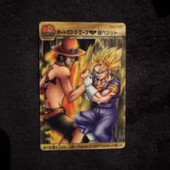 ドラゴンボール　ワンピース コラボ　サンジ　エース　ベジット　トランクス ドラゴンボールZ x ワンピース コラボカード ベジット エース 40周年