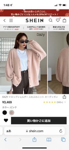 あぽさん専用　DAZY ドロップショルダー ふわふわニット カーディガンのサムネイル