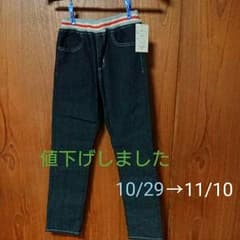 デニム (ジーパン)140 新品のサムネイル