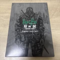 ドロヘドロ 原画展 Poster Card Set 15枚セット - メルカリ