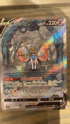 ザシアン　ポケモンカード　超美品のサムネイル