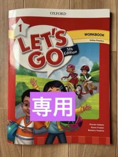 Let’s Go 5th Edition レベル1- 【workbook】のサムネイル