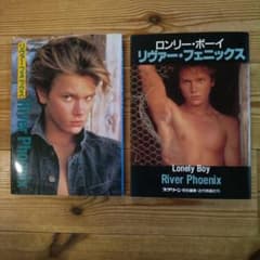 リバー・フェニックス 写真集 2冊セット - メルカリ