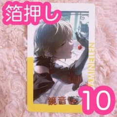 ♡ プロセカ エピカ 27C 箔押し 鏡音レン 10点 - メルカリ