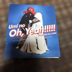 海のOh,Yeah!!のサムネイル