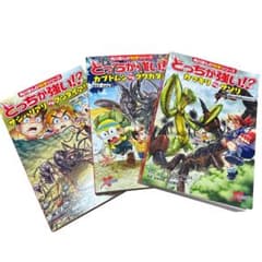 どっちが強い!? 角川まんが科学シリーズ 3冊セット - メルカリ