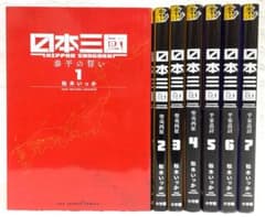 日本三國 1〜7巻セット 松木いっか 漫画