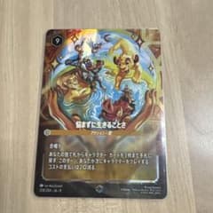 Disney Lorcana 悩まずに生きることさ 208/204 - メルカリ