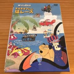 チキチキマシーン猛レース日本語版 DVD 3巻セットのサムネイル