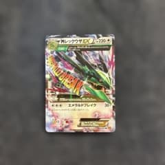 MレックウザEX ② ポケモンカードのサムネイル