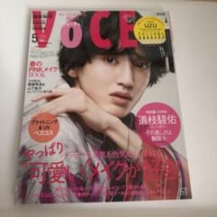 VOCE 2022年5月号 特別版 道枝駿佑のサムネイル