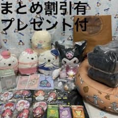 ④산리오·스미코구라시·mofusand 외 정리 판매☆토일 한정