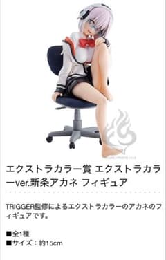 신조 아카네 아카네 그리드맨 엑스트라 컬러 SSSS GRIDMAN