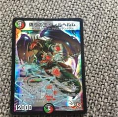 偽りの王ヴィルヘルムのサムネイル