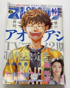 週刊ビッグコミックスピリッツ 2025年7月7日号のサムネイル