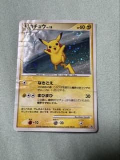 ポケモンカード ピカチュウ 113/DP-P 渦巻きホロのサムネイル