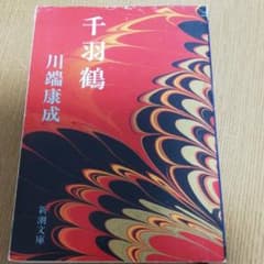 千羽鶴のサムネイル