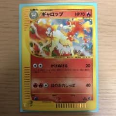 ギャロップ ★ 第1弾基本拡張パック 105/128 eカード 1edのサムネイル