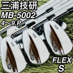 三浦技研アイアンセット3〜P 8本 MB-5002 三浦技研アイアンセット3〜P 8本 MB-5002 アイアンセット 三浦技研 MB-