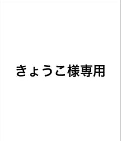 きょうこ様専用　THE BABY-SITTERS CLUB 5点セットのサムネイル