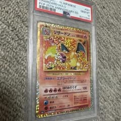 25thリザードン PSA10のサムネイル