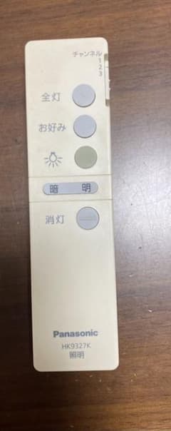 Panasonic リモコン　HK9327K 照明のサムネイル