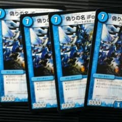 デュエルマスターズのサムネイル