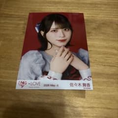 =LOVE 佐々木舞香 生写真 2026 May-IIのサムネイル